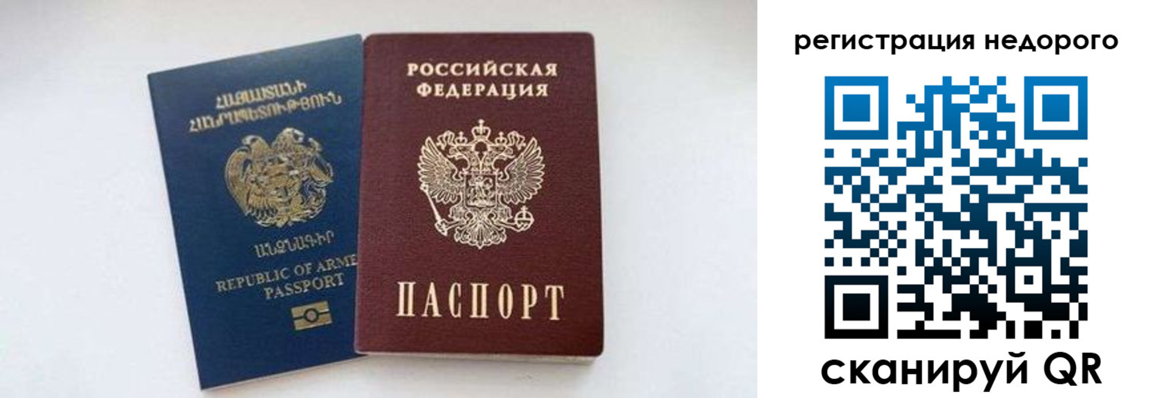 временная регистрация поиск в Пушкино