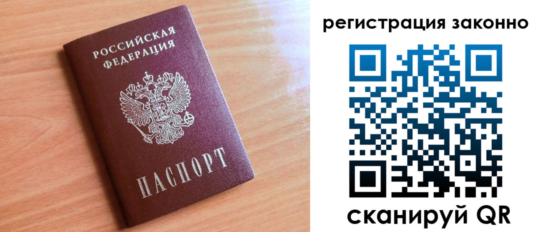 временная регистрация недорого в Пушкино