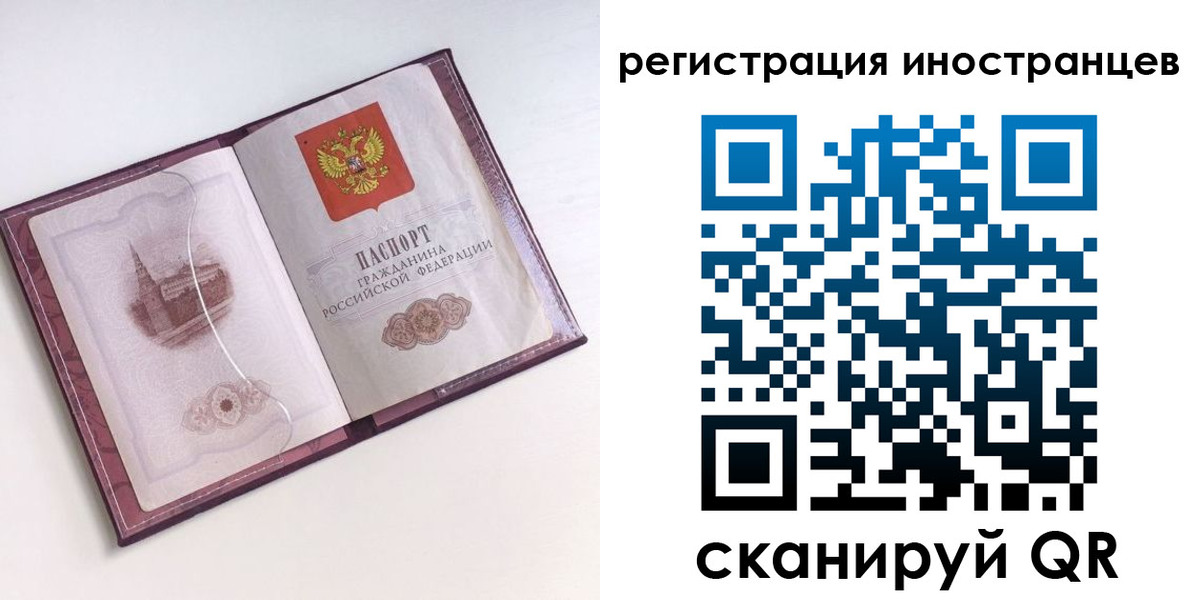 прописка 2025 в Пушкино