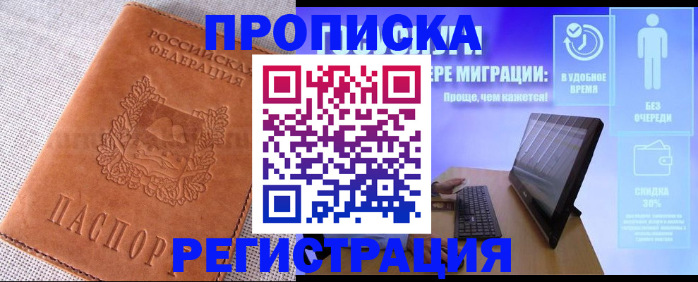 найти адрес прописки в Пушкино