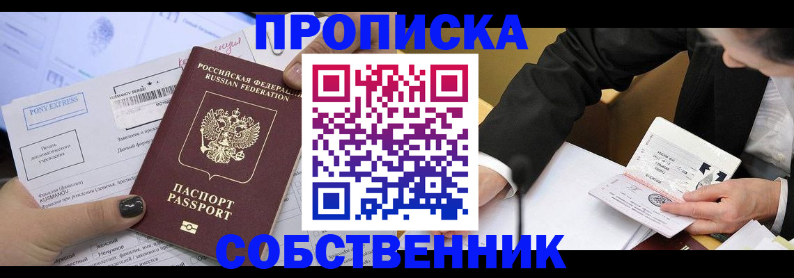 временная регистрация поиск в Пушкино