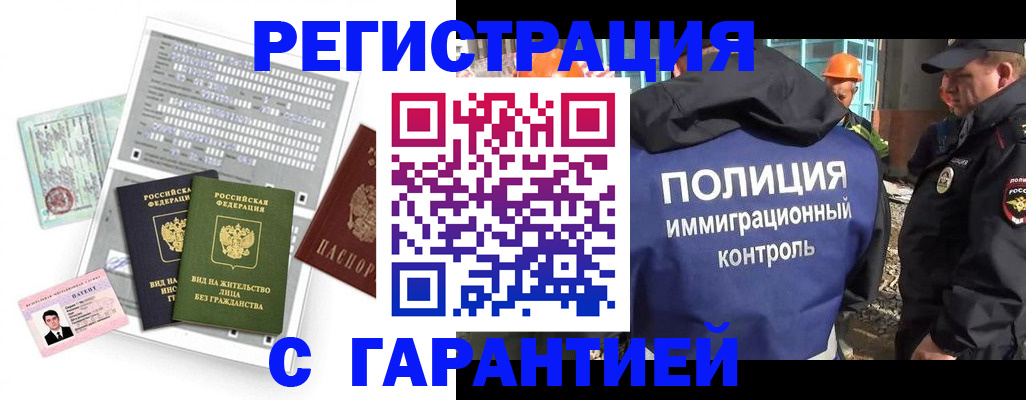 временная прописка в Пушкино