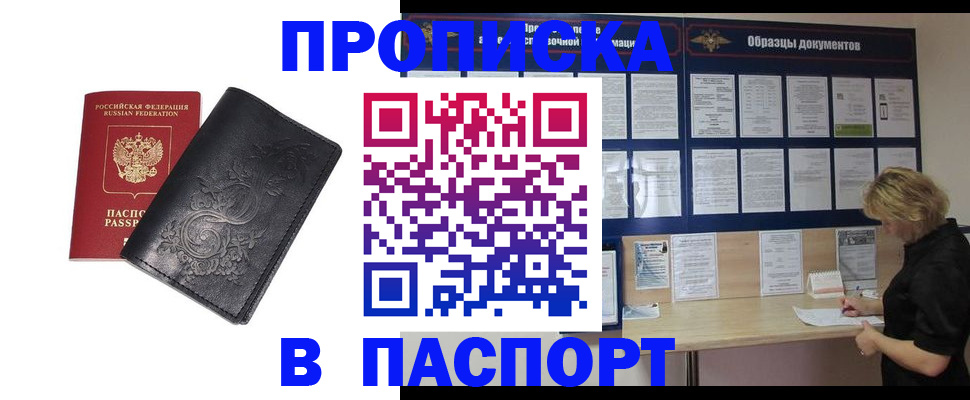 найти адрес прописки в Пушкино